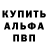 Альфа ПВП Соль Roman Talailo