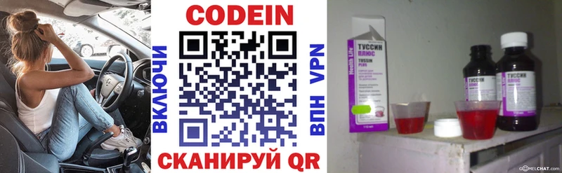 где продают   Жигулёвск  Кодеин напиток Lean (лин) 