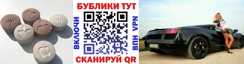 Ecstasy круглые  Жигулёвск 