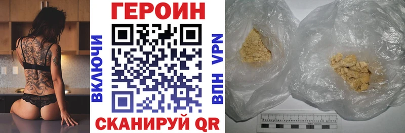Героин герыч  наркота  Жигулёвск 