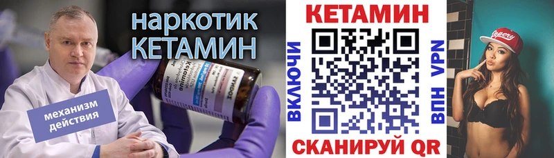 КЕТАМИН VHQ  Жигулёвск 