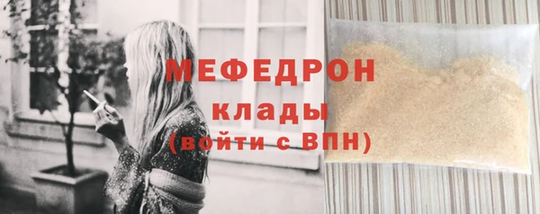 мяу мяу кристалл Горняк