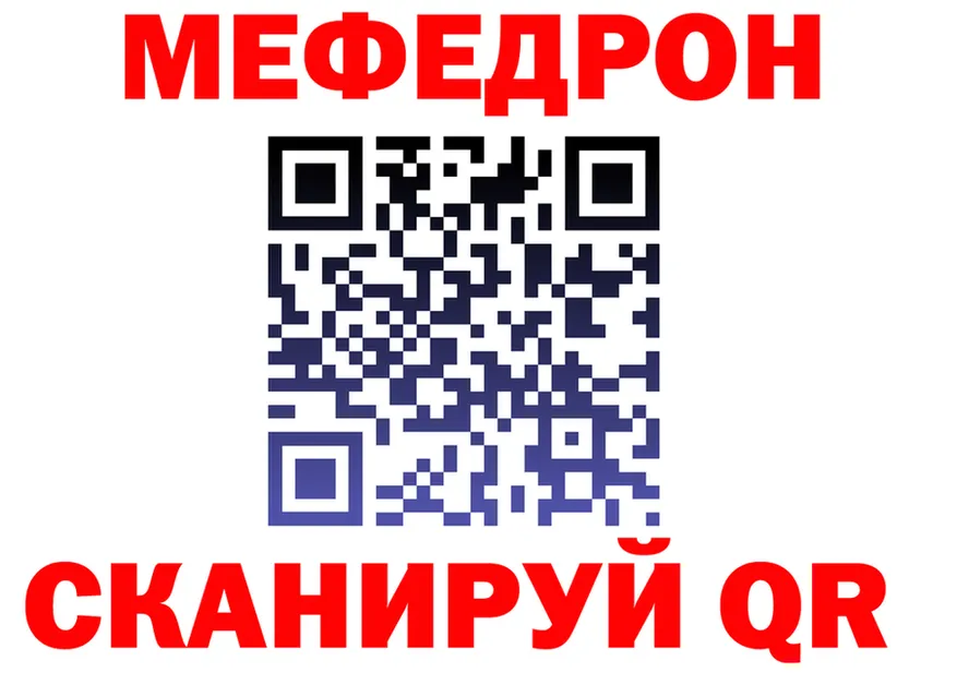 МЯУ-МЯУ кристаллы зеркало площадка hydra Жигулёвск